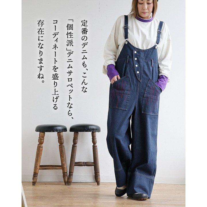 PATY サロペット オーバーオール パンツ レディース ワイドデニム 綿