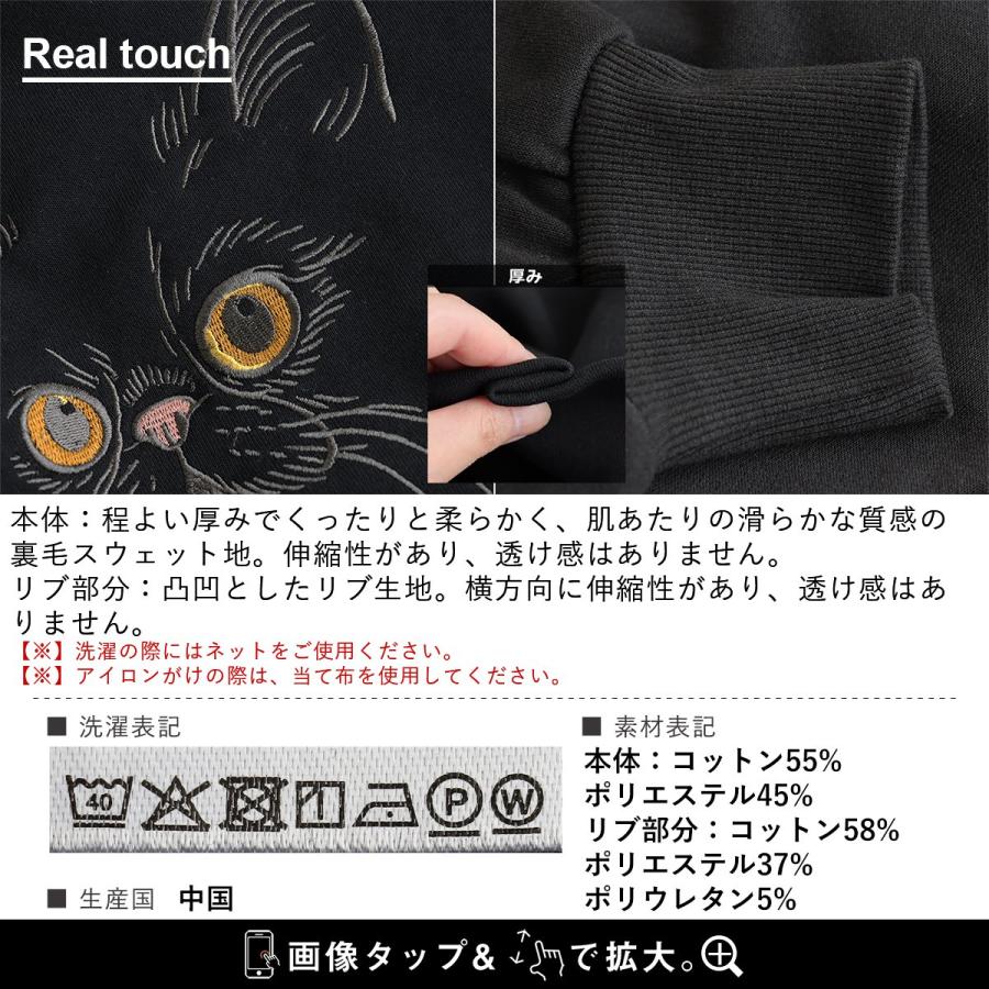 PATY スウェット トレーナー 長袖 レディース クルーネック 猫 ネコ