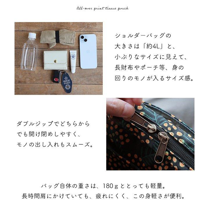 kippis キッピス ショルダーバッグ バッグ カバン レディース 4L マチ付き ダブルジップ 多収納ポケット しっかり生地 北欧風 パティ | PATY | 15