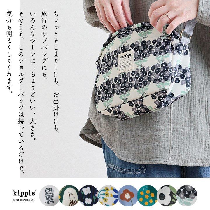 kippis キッピス ショルダーバッグ バッグ カバン レディース 4L マチ付き ダブルジップ 多収納ポケット しっかり生地 北欧風 パティ (メール便50) | PATY | 23