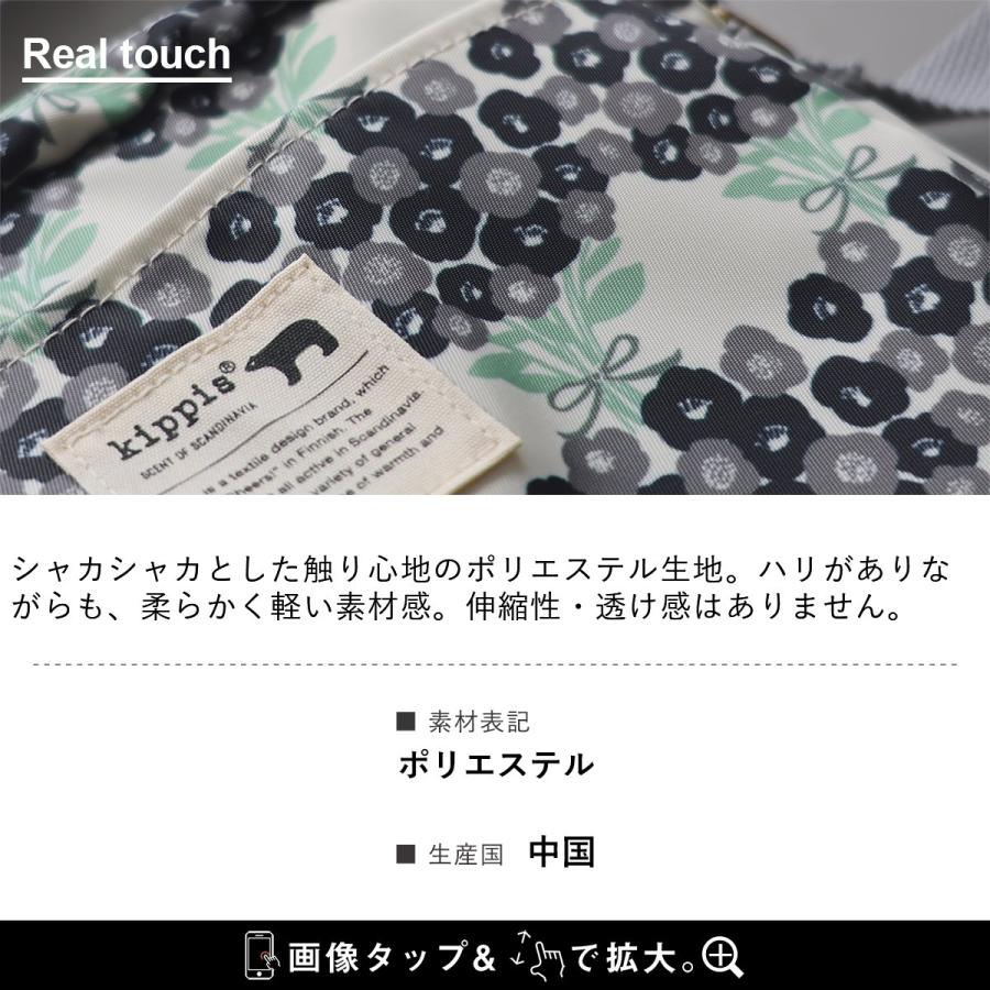 kippis キッピス ショルダーバッグ バッグ カバン レディース 4L マチ付き ダブルジップ 多収納ポケット しっかり生地 北欧風 パティ (メール便50) | PATY | 26