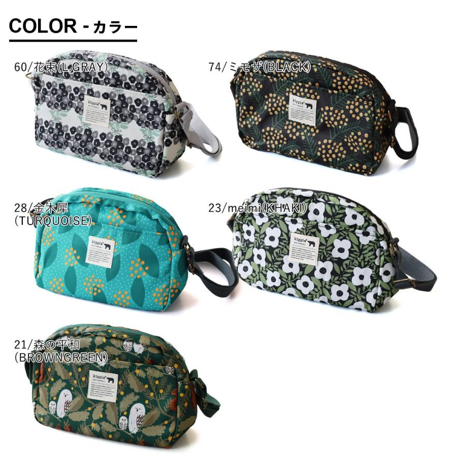 kippis キッピス ショルダーバッグ バッグ カバン レディース 4L マチ付き ダブルジップ 多収納ポケット しっかり生地 北欧風 パティ | PATY | 06