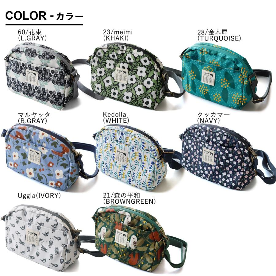 kippis キッピス ショルダーバッグ バッグ カバン レディース 4L マチ付き ダブルジップ 多収納ポケット しっかり生地 北欧風 パティ (メール便50) | PATY | 08