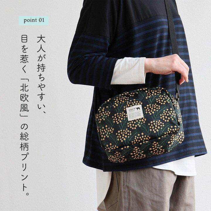 kippis キッピス ショルダーバッグ バッグ カバン レディース 4L マチ付き ダブルジップ 多収納ポケット しっかり生地 北欧風 パティ | PATY | 08
