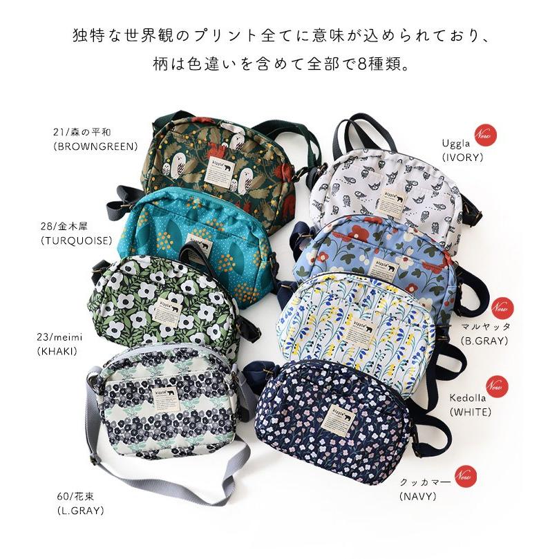 kippis キッピス ショルダーバッグ バッグ カバン レディース 4L マチ付き ダブルジップ 多収納ポケット しっかり生地 北欧風 パティ (メール便50) | PATY | 11