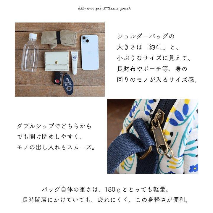 kippis キッピス ショルダーバッグ バッグ カバン レディース 4L マチ付き ダブルジップ 多収納ポケット しっかり生地 北欧風 パティ (メール便50) | PATY | 16