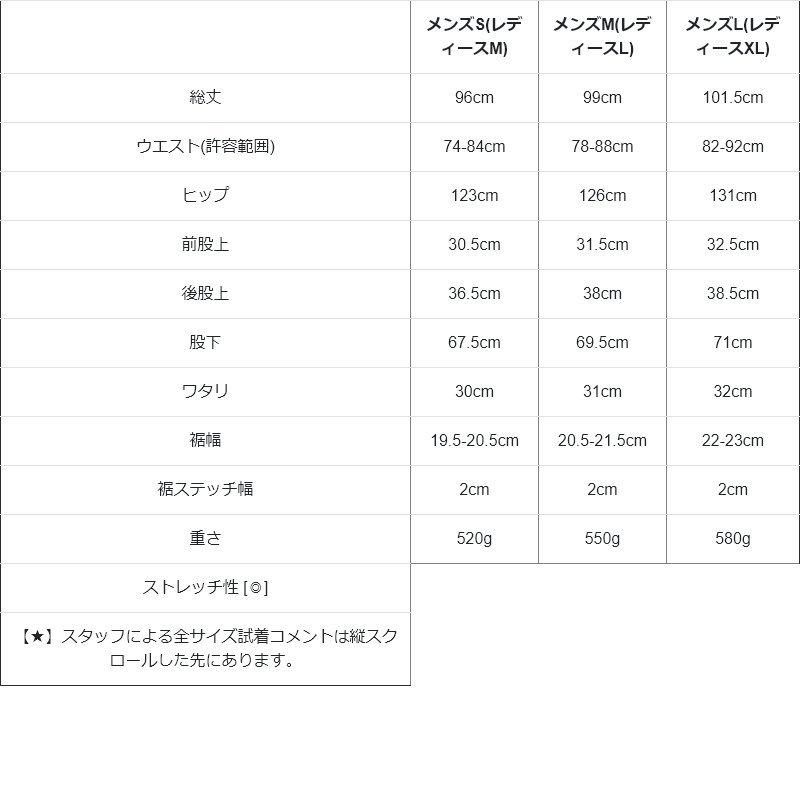 パンツ シェフパンツ メンズ レディース 伸びる ストレッチ ワイド ウエストゴム イージー 紐付き パティ Spants スパンツ | PATY | 20