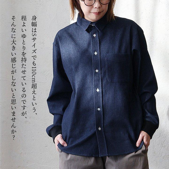 PATY シャツ デニム ストレッチオックス 袖リブ メンズ レディース