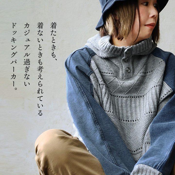 PATY パーカー ニットデニム 切替 レディース プルパーカー プル 