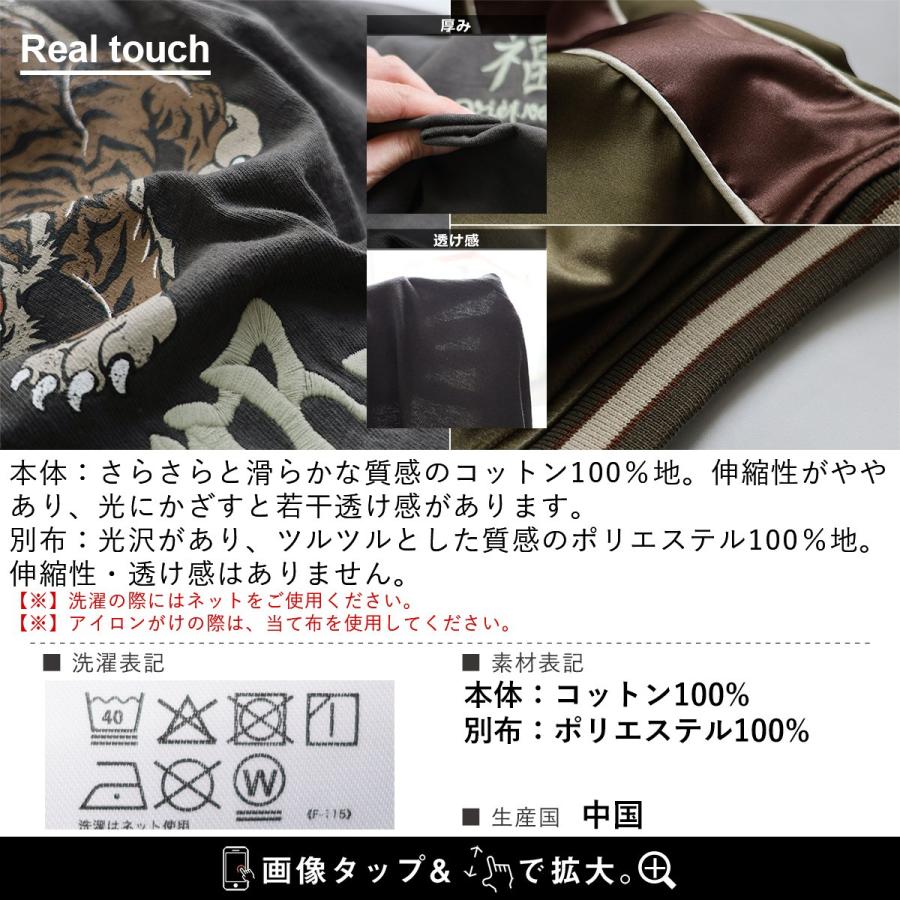 KRIFF MAYER クリフメイヤー Tシャツ 5分袖 メンズ レディース スカTシャツ スカジャン 刺繍 トラ ロゴ 配色 リブ 綿100 コットン パティ | KRIFF MAYER | 14