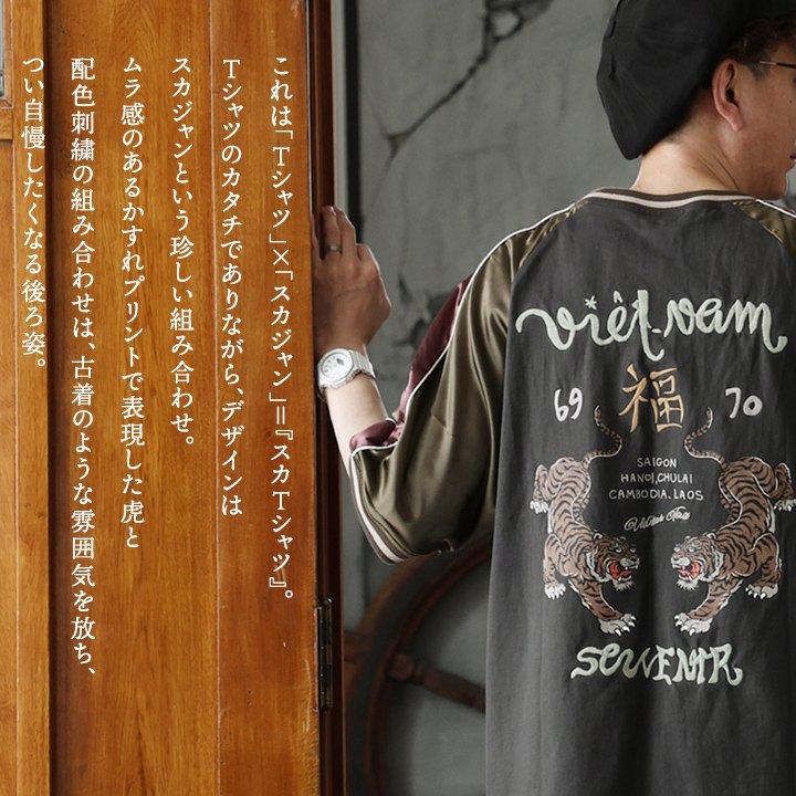 KRIFF MAYER クリフメイヤー Tシャツ 5分袖 メンズ レディース スカTシャツ スカジャン 刺繍 トラ ロゴ 配色 リブ 綿100 コットン パティ | KRIFF MAYER | 05