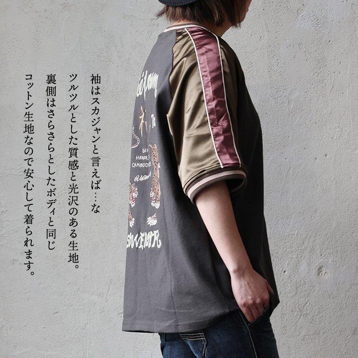 KRIFF MAYER クリフメイヤー Tシャツ 5分袖 メンズ レディース スカTシャツ スカジャン 刺繍 トラ ロゴ 配色 リブ 綿100 コットン パティ | KRIFF MAYER | 08