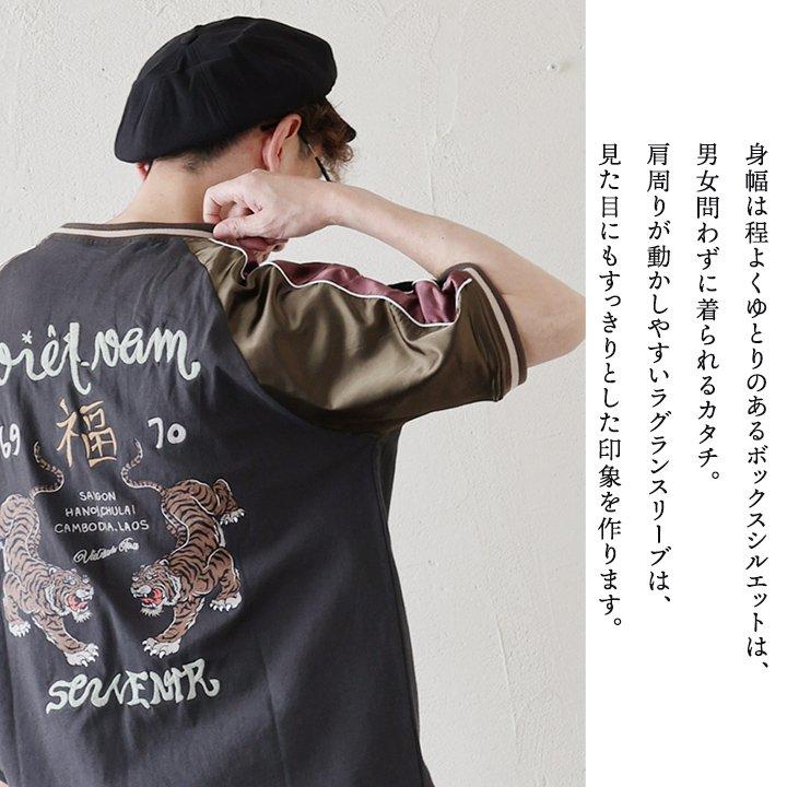 KRIFF MAYER クリフメイヤー Tシャツ 5分袖 メンズ レディース スカTシャツ スカジャン 刺繍 トラ ロゴ 配色 リブ 綿100 コットン パティ | KRIFF MAYER | 09