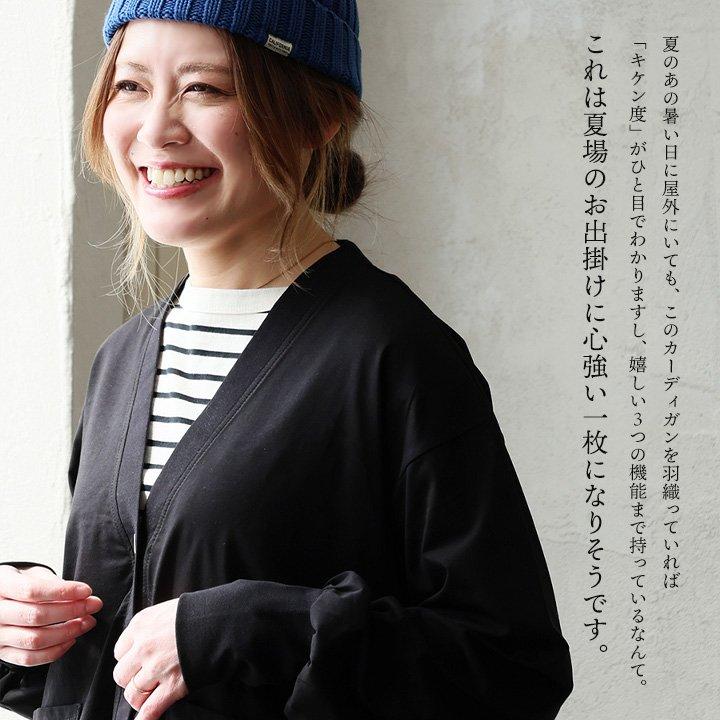 KRIFF MAYER クリフメイヤー カーディガン カーデ 長袖 Ｖネック レディース 紫外線カット 遮蔽 抗菌防臭 接触冷感 涼しい パティ | KRIFF MAYER | 17