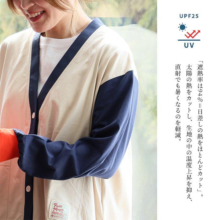 KRIFF MAYER クリフメイヤー カーディガン カーデ 長袖 Ｖネック レディース 紫外線カット 遮蔽 抗菌防臭 接触冷感 涼しい パティ | KRIFF MAYER | 10
