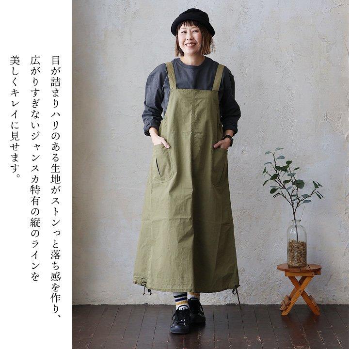 PATY ジャンパースカート ジャンスカ スカート マキシ丈 レディース