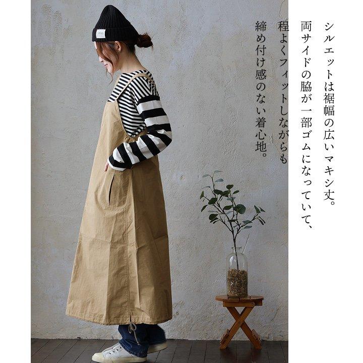 PATY ジャンパースカート ジャンスカ スカート マキシ丈 レディース
