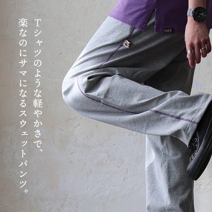 Duckster ダックスター スウェットパンツ テーパード メンズ レディース 綿100 コットン 薄手 軽い 通気性 ウエストゴム 動きやすい 楽ちん パティ | PATY | 04
