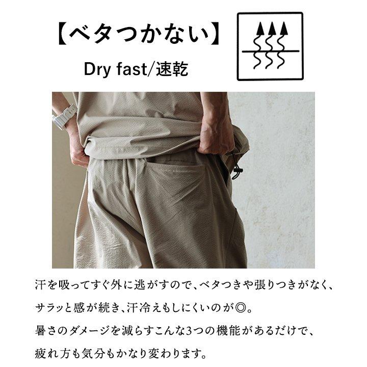 Duckster ダックスター パンツ テーパード レディース メンズ シアサッカー ストレッチ 遮熱 速乾 裾 絞れる イージーパンツ ウエストゴム 紐 | PATY | 09