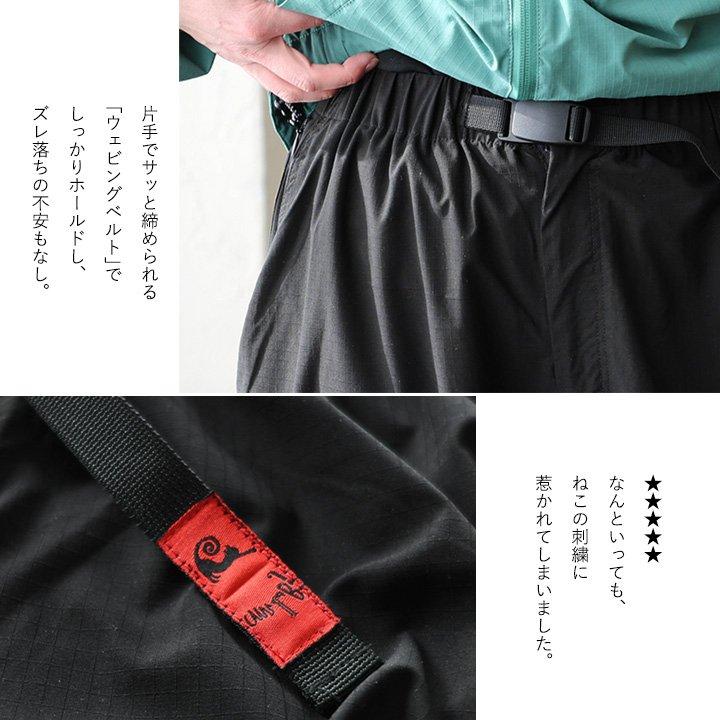 クライミング パンツ 涼しい メンズ レディース 春 夏 冷感 薄手 ストレッチ 撥水 軽量 防汚 防風 裾ドローコード パティ Mr.Lumberj | PATY | 14