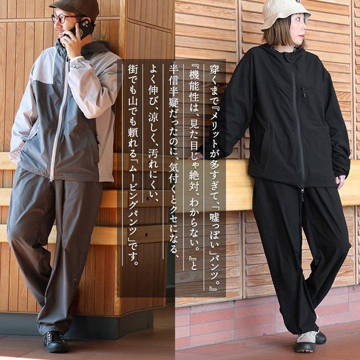 クライミング パンツ 涼しい メンズ レディース 春 夏 冷感 薄手 ストレッチ 撥水 軽量 防汚 防風 裾ドローコード パティ Mr.Lumberj | PATY | 17
