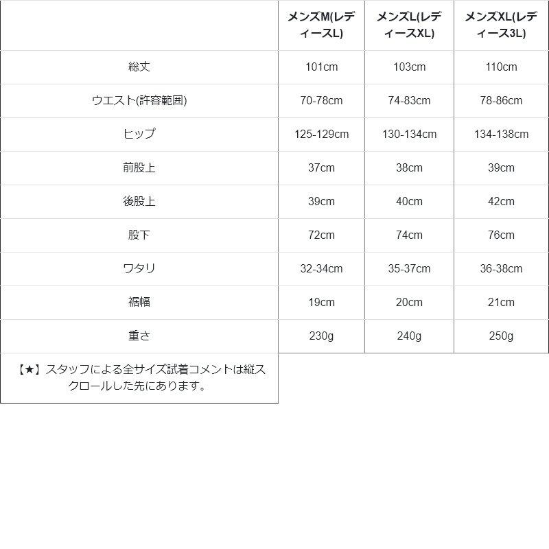 クライミング パンツ 涼しい メンズ レディース 春 夏 冷感 薄手 ストレッチ 撥水 軽量 防汚 防風 裾ドローコード パティ Mr.Lumberj | PATY | 18