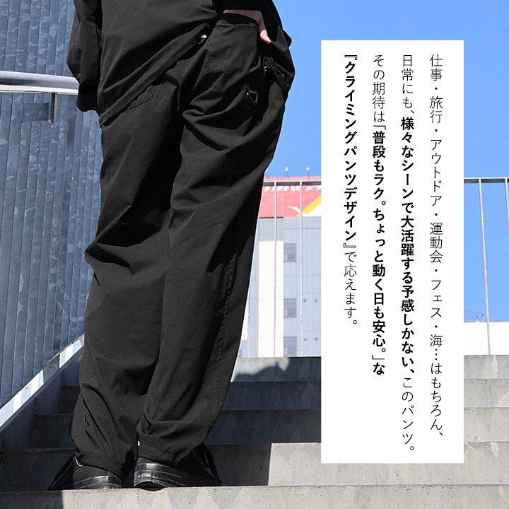 クライミング パンツ 涼しい メンズ レディース 春 夏 冷感 薄手 ストレッチ 撥水 軽量 防汚 防風 裾ドローコード パティ Mr.Lumberj | PATY | 11