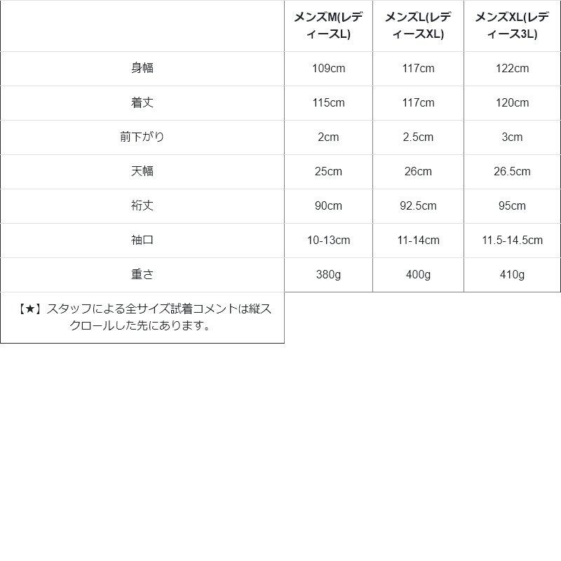 ベンチコート 涼しい メンズ レディース 春 夏 冷感 薄手 ストレッチ ナイロン ロングコート 撥水 軽量 防汚 防風 Mr.Lumberjack ミスターランバージャック | PATY | 18
