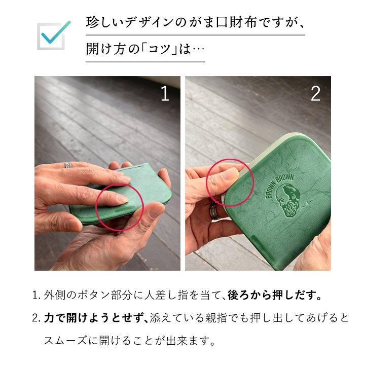BROWN BROWN がま口 二つ折り財布 グリーン PATY Brown Brown ブラウンブラウン 財布 二つ折り財布 がま口 メンズ