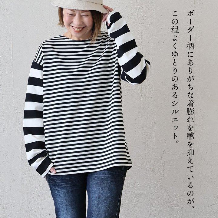 PATY カットソー 長袖 レディース ボートネック ボーダー 太ボーダー