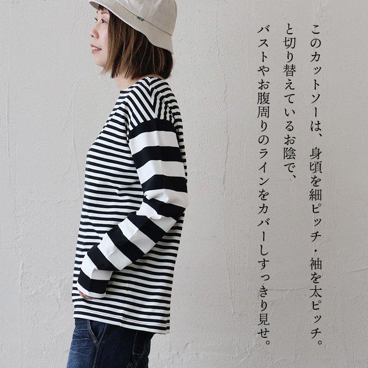 PATY カットソー 長袖 レディース ボートネック ボーダー 太ボーダー