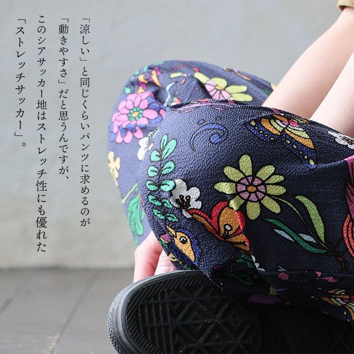 go slow caravan ゴースローキャラバン パンツ アンクル丈 テーパード メンズ レディース シアサッカー ストレッチ 動きやすい 薄手 涼しい ウエストゴム パティ | PATY | 10