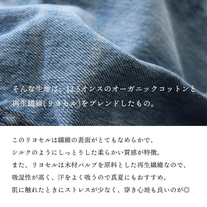 Sweet Camel スウィートキャメル デニムパンツ テーパード レディース コットン 再生繊維 無地 股上深い すっきり 美脚 着痩せ カジュアル パティ | PATY | 05