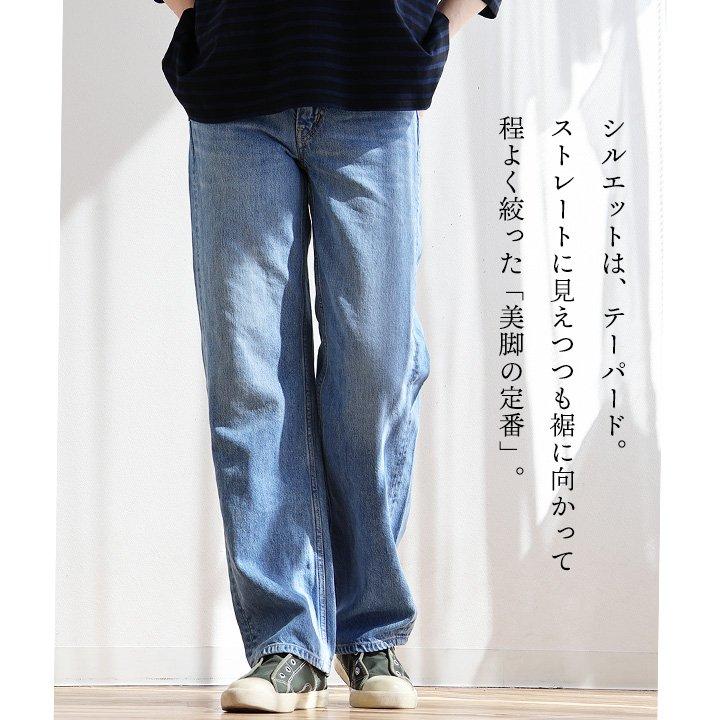 Sweet Camel スウィートキャメル デニムパンツ テーパード レディース コットン 再生繊維 無地 股上深い すっきり 美脚 着痩せ カジュアル パティ | PATY | 07