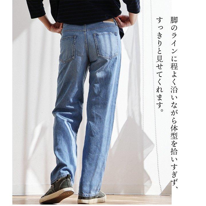 Sweet Camel スウィートキャメル デニムパンツ テーパード レディース コットン 再生繊維 無地 股上深い すっきり 美脚 着痩せ カジュアル パティ | PATY | 08