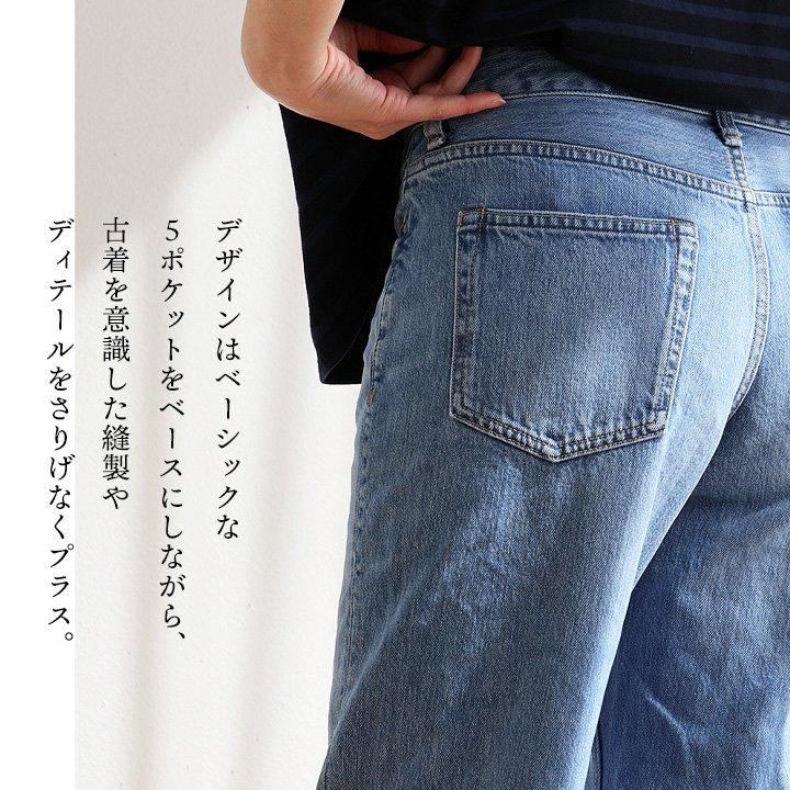 Sweet Camel スウィートキャメル デニムパンツ テーパード レディース コットン 再生繊維 無地 股上深い すっきり 美脚 着痩せ カジュアル パティ | PATY | 10