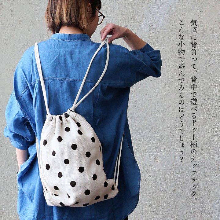 ナップサック リュック レディース ドット柄 モノクロ コンパクト A4サイズ 収納 軽い ニット ナイロン ポリエステル カジュアル レトロ パティ | PATY | 17