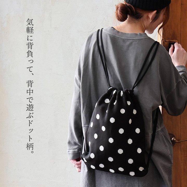 ナップサック リュック レディース ドット柄 モノクロ コンパクト A4サイズ 収納 軽い ニット ナイロン ポリエステル カジュアル レトロ パティ | PATY | 04