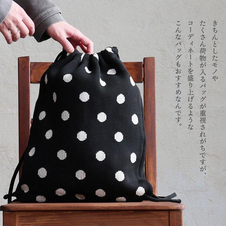 ナップサック リュック レディース ドット柄 モノクロ コンパクト A4サイズ 収納 軽い ニット ナイロン ポリエステル カジュアル レトロ パティ | PATY | 05