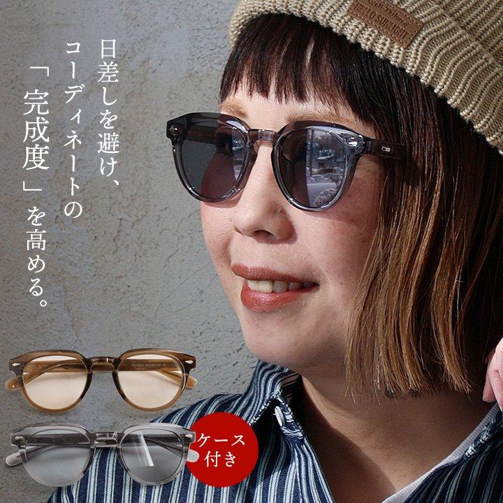 サングラス めがね メガネ 眼鏡 メンズ レディース 日差し避け クリア 無地 ケース付き 持ち運び ファッショングラス お洒落 カジュアル パティ | PATY