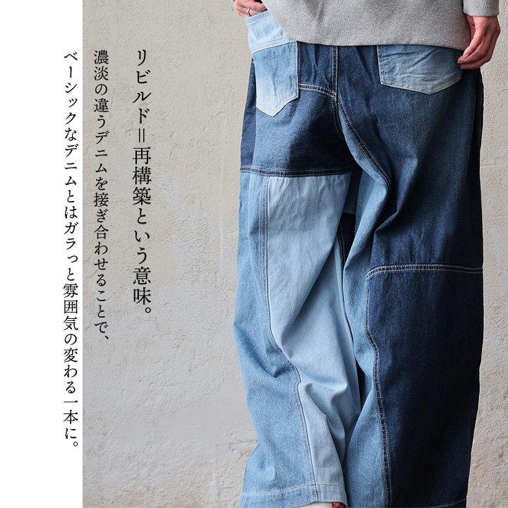 パンツ デニムパンツ テーパード レディース リビルドデニム 綿100 コットン ウエストゴム ゆったり 大きいサイズ カジュアル パティ | PATY | 06