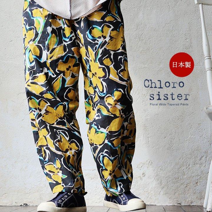 PATY Chloro クロロ パンツ テーパード ワイド レディース 総柄 花柄