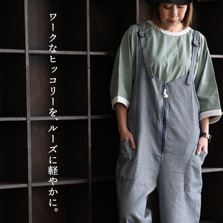 PATY サロペット レディース ワイド ストレート ヒッコリー ストライプ