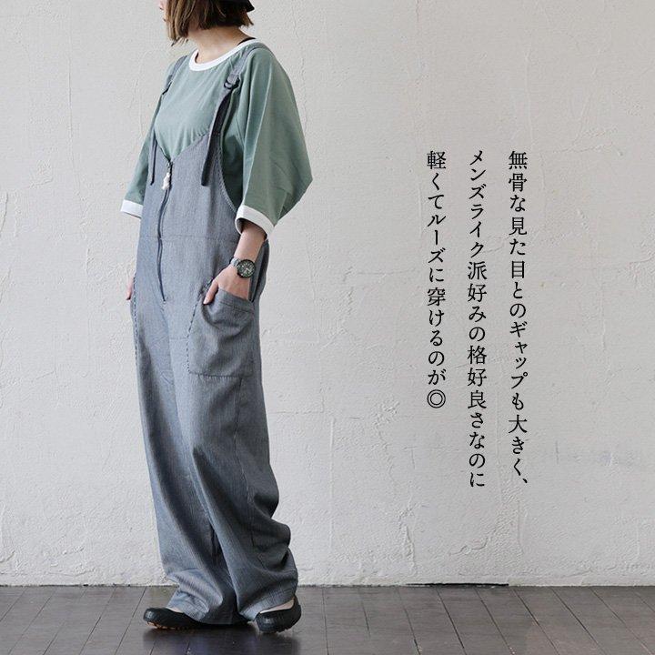 PATY サロペット レディース ワイド ストレート ヒッコリー ストライプ 
