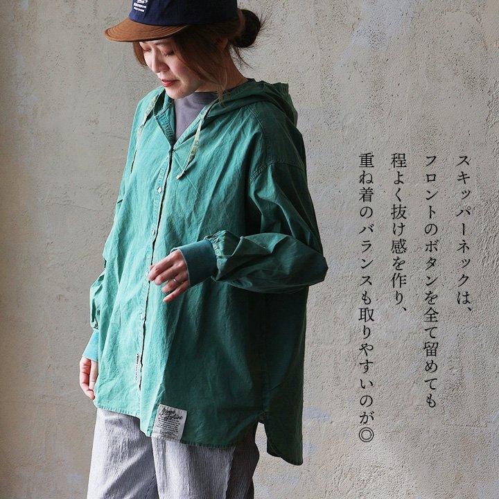 シャツ 長袖 レディース スキッパーネック フード付き 薄手 軽い 涼しい 綿100 コットン 褪せ色 ピグメント 無地 袖リブ 体型カバー パティ | PATY | 13