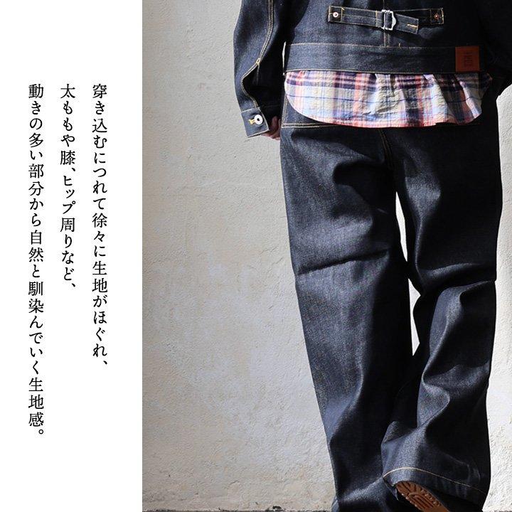 VISION STREET WEAR ヴィジョンストリートウェア パンツ デニムパンツ ストレート ワイド メンズ レディース リジッドデニム コットン ダブルニー パティ | PATY | 05