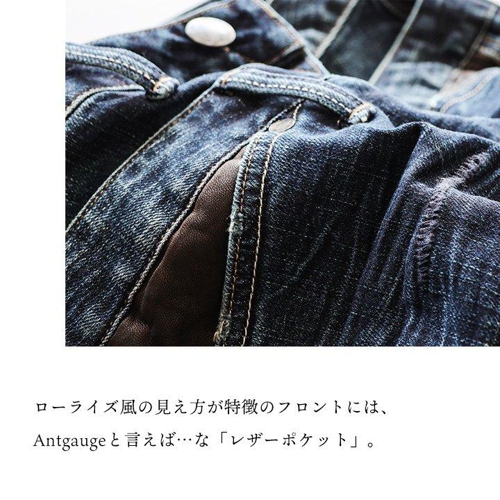 Antgauge アントゲージ デニムパンツ スリム ストレート Wウエスト 美脚 細見え 小尻 レディース ストレッチ インディゴ レザー ウォッシュ加工 | PATY | 09