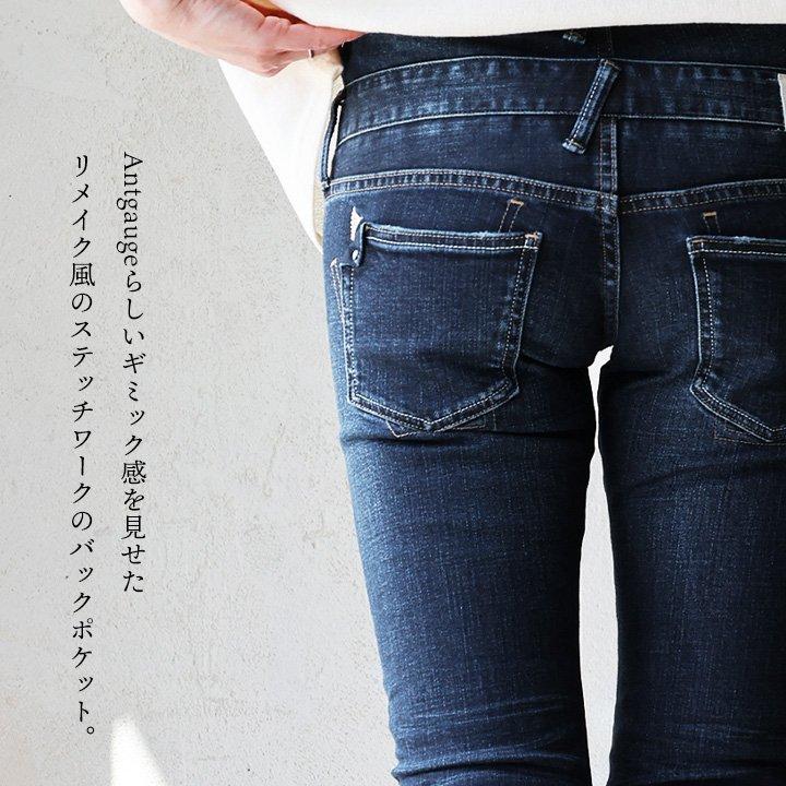 Antgauge アントゲージ デニムパンツ スリム ストレート Wウエスト 美脚 細見え 小尻 レディース ストレッチ インディゴ レザー ウォッシュ加工 | PATY | 10