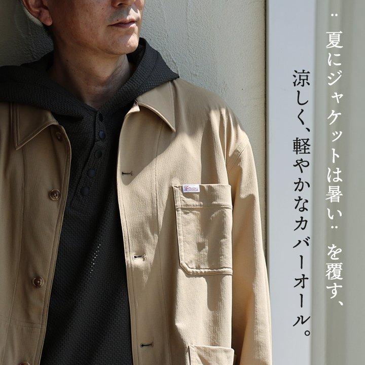 PATY カバーオール ジャケット 羽織り メンズ レディース 薄手