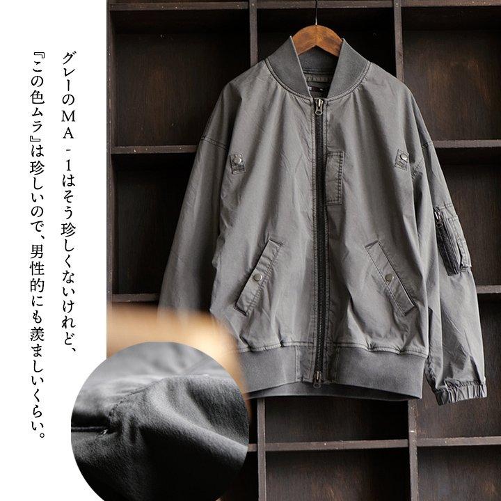 グレー ミリタリージャケット PATY MA-1 レディース ミリタリージャケット 後染め ストレッチ